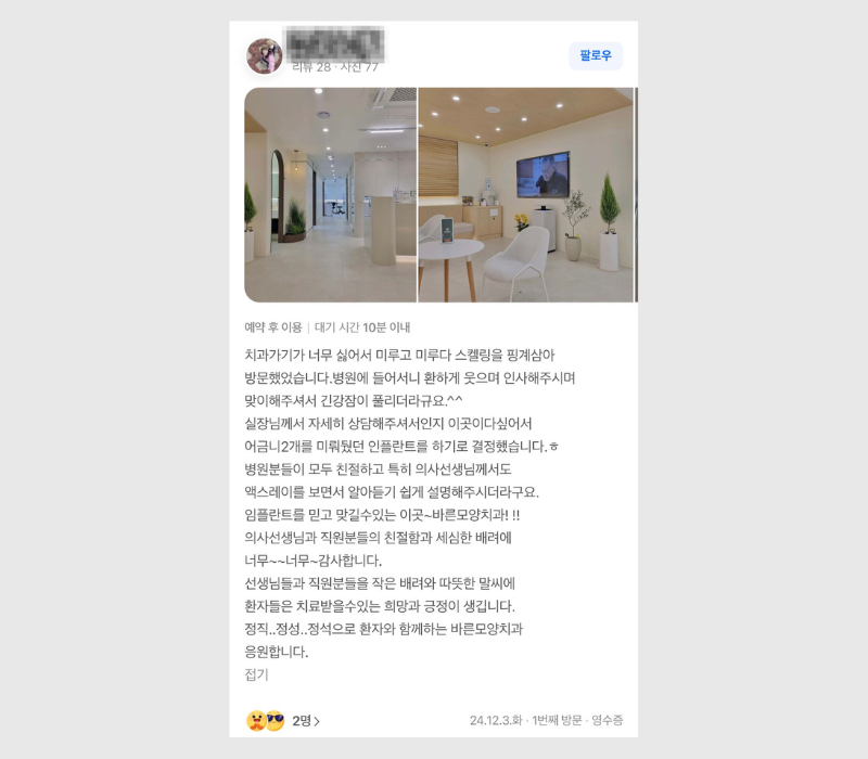 성남 태평역 치과 과잉진료 없는 후기 좋은 곳 