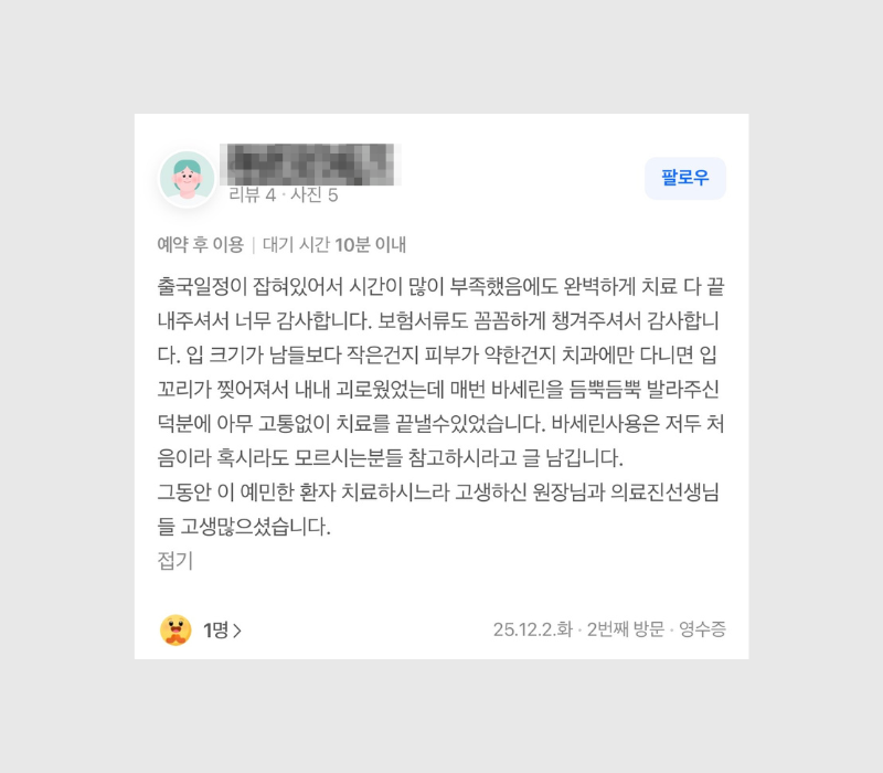 성남 태평역 치과 과잉진료 없는 후기 좋은 곳 