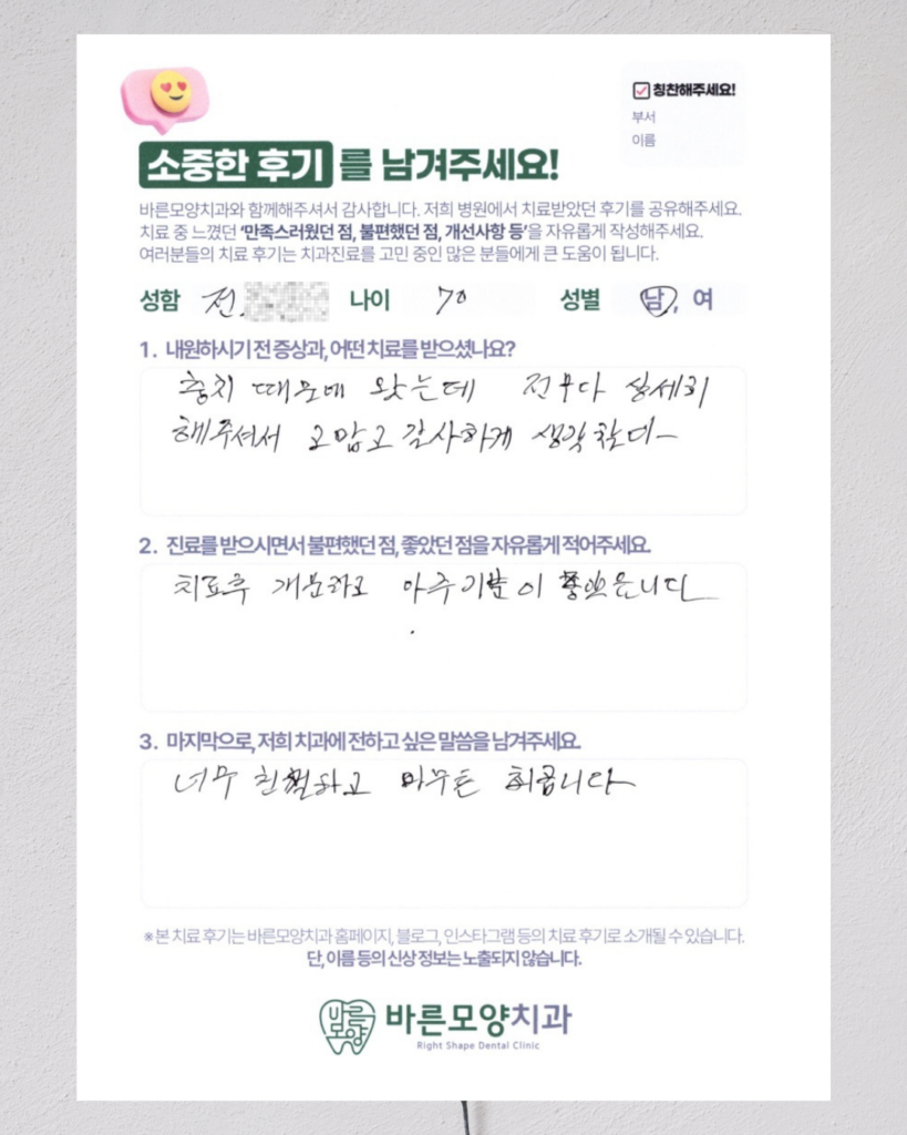 성남 태평역 치과 과잉진료 없는 후기 좋은 곳 